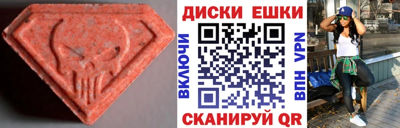 ЭКСТАЗИ Punisher  Новороссийск 