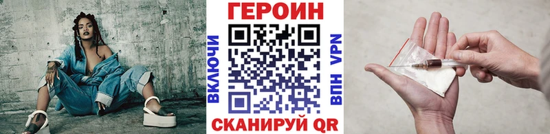 наркота  кракен рабочий сайт  ГЕРОИН белый  Новороссийск 