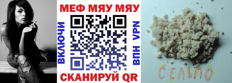 МЯУ-МЯУ кристаллы  Новороссийск 