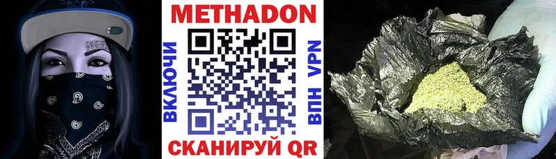 купить  сайты  Новороссийск  МЕТАДОН methadone 