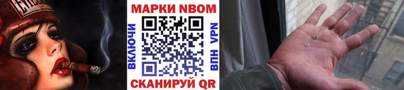 Марки N-bome 1,5мг  Новороссийск 